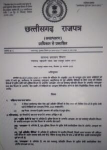 छग. की सरकार पूर्व अग्निवीरों को सरकारी नौकरी में 10% आरक्षण देगी 2 20260823 151123