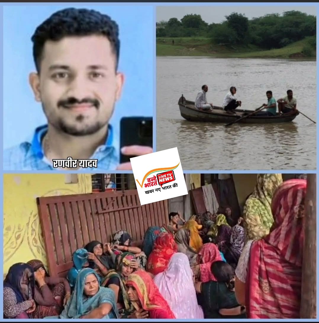 बेतवा नदी में मगरमच्छ का हमला, युवक को उठाकर गहरे पानी में ले गया, तलाश जारी..... 2 20260828 210131