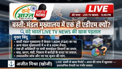 बस्ती मंडल मुख्यालय का जिला प्रदेश का पहला ऐसा जिला है, जहां एडीएम का केवल एक ही पद है। 19 761497733 1353474073630909 7830809502178065487 n