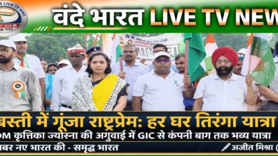 बस्ती में ‘हर घर तिरंगा अभियान’ के तहत निकली भव्य तिरंगा यात्रा, गूंजे देशभक्ति के नारे 20 774128053 4339820992994799 7898574948490693978 n
