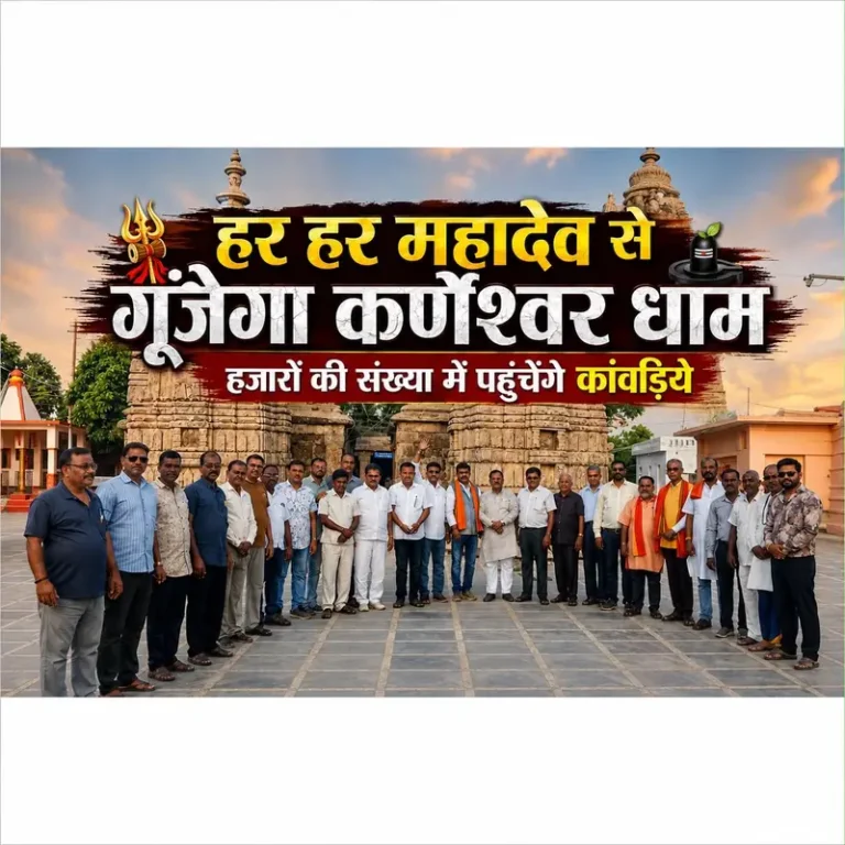 धमतरी: सिहावा /कर्णेश्वर धाम में भव्य सावन महोत्सव का आगाज,,श्रद्धालुओं की सुविधा के लिए ट्रस्ट की तैयारी जोरों पर…