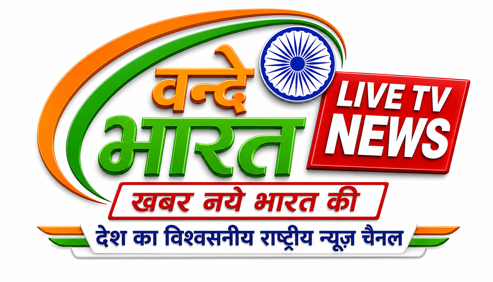 Vande Bharat Live Tv News