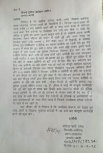 बस्ती जिले के लालगंज स्थित उदय H.P. गैस एजेंसी का मामला: संगीता नामक महिला ने पुलिस अधीक्षक, बस्ती को शिकायत-पत्र सौंपा है। 2 FB IMG 1785551446946