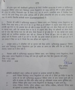 सिद्धार्थनगर पुलिस विभाग में बड़ी कार्रवाई: त्रिलोकपुर थाने में तैनात उपनिरीक्षक विशेश्वर प्रसाद तत्काल प्रभाव से निलंबित. 2 FB IMG 1786080087965 1