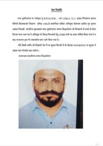 25 हजार रुपये का इनामी गैंगस्टर फरार, 2 FB IMG 1786130609817