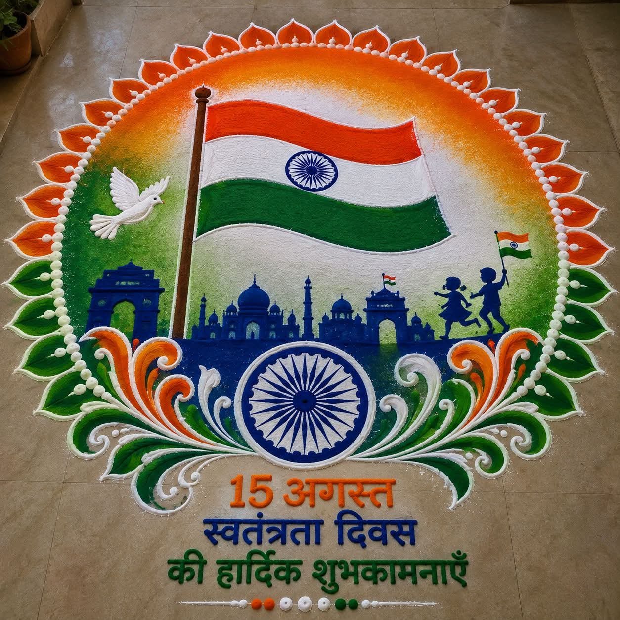 उत्साह एवं हर्षोल्लास के साथ शनिवार को आयोजित होगा स्वाधीनता दिवस समारोह 1 FB IMG 1786616593781