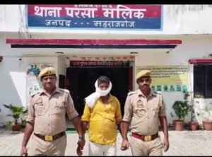 वारंटियों की गिरफ्तारी के लिए चलाए जा रहे अभियान के तहत थाना परसामलिक पुलिस ने सोमवार को एक वारंटी अभियुक्त को किया गिरफ्तार 2 FB IMG 1787585659300
