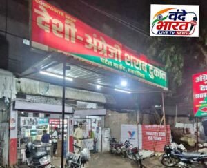 आबकारी अमले द्वारा शहरीय क्षेत्र में रात्री गशत एवं टेस्ट परचेस की कार्यवाही 2 FB IMG 6836589307018162819