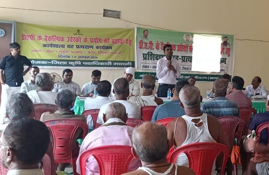 डी ए पी के वैकल्पिक उर्वरक को बढ़ावा देने हेतु प्रशिक्षण एवं प्रत्यक्षण आयोजित l 1 IMG 20260806 WA0214