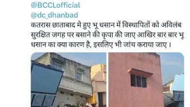 कतरास के छाताबाद में भीषण भू: धसान दर्जनों घर मलबे में तब्दील 8 ग्रामीण घायल 6 IMG 20260807 WA0225