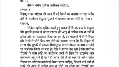 कचरा गोदाम की आड़ में बड़े पैमाने पर चलाया जा रहा अवैध लोहे के कारोबार केंदुआ-पुटकी में खपाया जा रहा चोरी के लोहा 11 IMG 20260816 WA0197