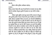 कचरा गोदाम की आड़ में बड़े पैमाने पर चलाया जा रहा अवैध लोहे के कारोबार केंदुआ-पुटकी में खपाया जा रहा चोरी के लोहा 26 IMG 20260816 WA01971