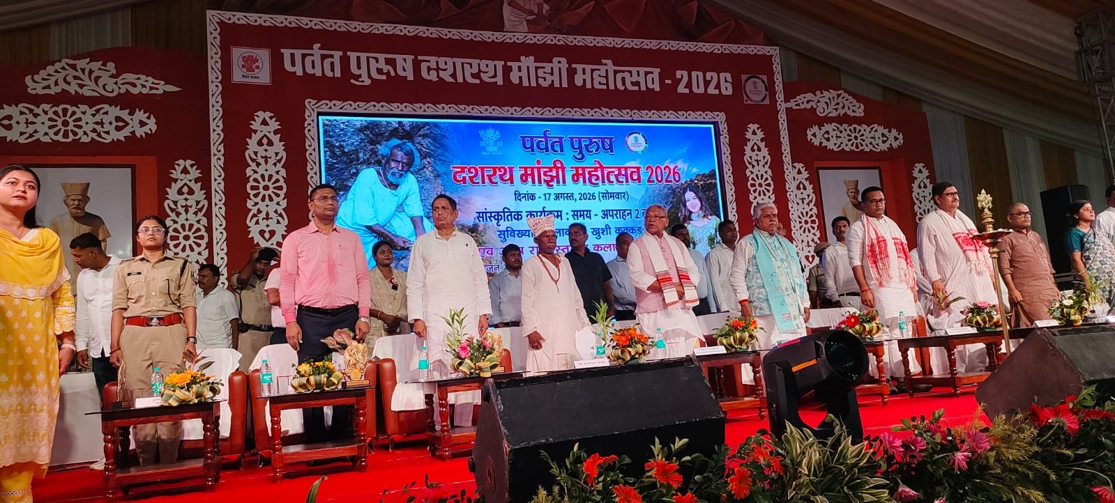 आज दिनांक 17/08/2026को पर्वत पुरुष दशरथ मांझी महोत्सव का आयोजन l 1 IMG 20260817 WA0368