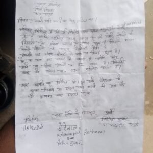 संगठन के संज्ञान लेते ही विद्युत विभाग ने संभाला मोर्चा, कल से शुरू होगा मरम्मत का कार्य 3 IMG 20260819 WA0028