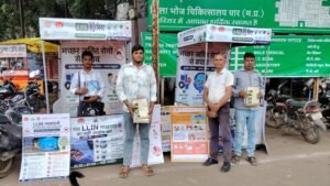 मलेरिया विभाग की योजनाएं कागजों पर हो रही संचालित, शहर में बढ़ा मच्छरों का प्रकोप* *मच्छर दिवस पर जनजागरूकता के दावे, लेकिन धरातल पर दवा छिड़काव और मच्छरदानी वितरण का अभाव* 3 IMG 20260820 WA0086