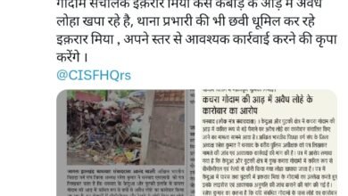 पुटकी के लोहे गोदाम की जांच की मांग, कबाड़ की आड़ में अवैध लोहा खपाने का आरोप 19 IMG 20260820 WA0220