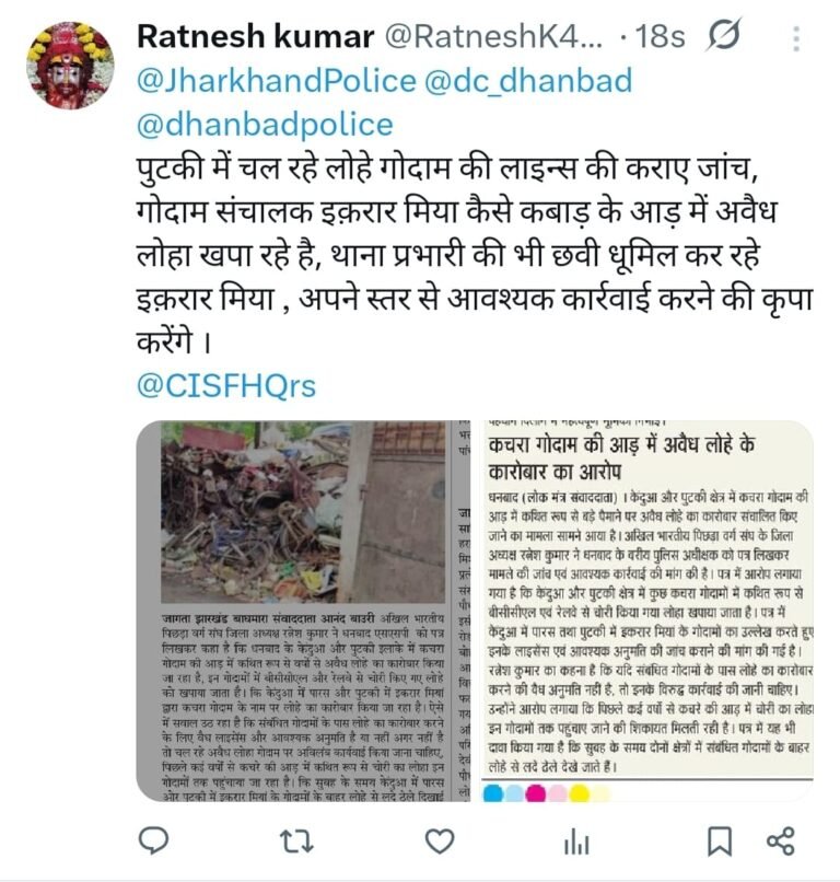पुटकी के लोहे गोदाम की जांच की मांग, कबाड़ की आड़ में अवैध लोहा खपाने का आरोप