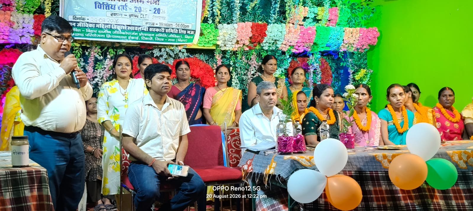 ज्ञान जीविका महिला विकास स्वावलंबी सहकारी समिति संकुल सिमुआरा का वार्षिक आमसभा का आयोजन शांति पैलेस टिकारी में किया गया l 1 IMG 20260820 WA0485
