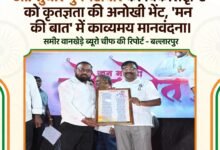 आ. सुधीर मुनगंटीवार की विकासदृष्टि को कृतज्ञता की अनोखी भेंट, 'मन की बात' में काव्यमय मानवंदना 74 IMG 20260830 WA4163
