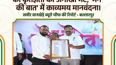 आ. सुधीर मुनगंटीवार की विकासदृष्टि को कृतज्ञता की अनोखी भेंट, 'मन की बात' में काव्यमय मानवंदना 17 IMG 20260830 WA4163