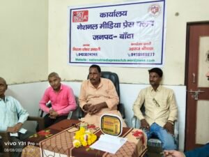 बांदा जनपद से इस वक्त की खास खबर है, जहां नेशनल मीडिया प्रेस क्लब के नवीन कार्यालय का भव्य उद्घाटन किया गया। 2 IMG 20260808 124037