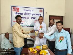 बांदा जनपद से इस वक्त की खास खबर है, जहां नेशनल मीडिया प्रेस क्लब के नवीन कार्यालय का भव्य उद्घाटन किया गया। 1 IMG 20260808 134154