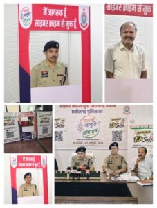 साइबर क्राइम मुक्त बनेगा छत्तीसगढ़: स्वतंत्रता दिवस से पुलिस का वृहद 'साइबर जागृति अभियान' शुरू 2 IMG 20260815 003141