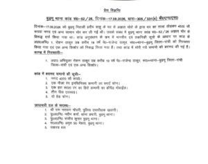 चोरी के मामले में युवक गिरफ्तार, किशोर निरुद्ध; नकदी समेत सामान बरामद।। 2 IMG 20260818 234030