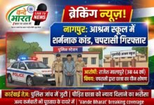 आश्रम स्कूल में चपरासी ने किया छात्रों का यौन शोषण, 8 IMG 20260819 142242 703