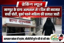 नागपुर के डागा अस्पताल से 1 दिन की नवजात बच्ची चोरी, बुर्का पहने महिला की तलाश जारी 26 IMG 20260822 153921 936