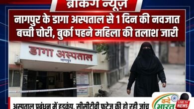 नागपुर के डागा अस्पताल से 1 दिन की नवजात बच्ची चोरी, बुर्का पहने महिला की तलाश जारी 15 IMG 20260822 153921 936