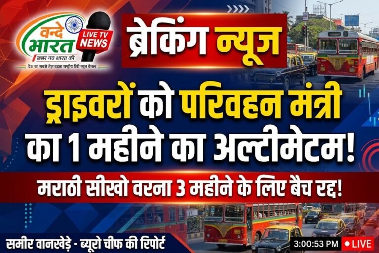 एक महीने में सीखनी होगी मराठी, नहीं तो 3 महीने के लिए सस्पेंड होगा बैज: मंत्री प्रताप सरनाईक