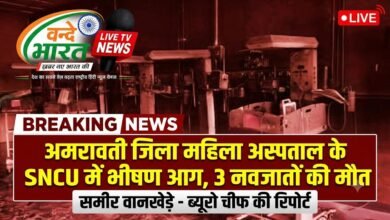 अमरावती जिला महिला अस्पताल के SNCU में भीषण आग, 3 नवजातों की मौत* 6 IMG 20260824 084452 198