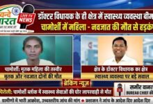 डॉक्टर विधायक के ही क्षेत्र में स्वास्थ्य व्यवस्था बीमार, चामोर्शी में माँ - नवजात की मौत से हड़कंप 26 IMG 20260825 090317 119