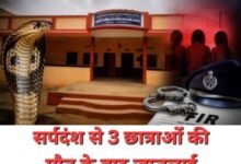 गढचिरोली: सर्पदंश से 3 छात्राओं की मौत के बाद जपतलाई आश्रमशाला की मान्यता रद्द 28 PhotoCollage 1787115550023