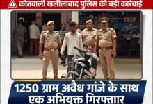 कोतवाली खलीलाबाद पुलिस की कार्रवाई: 1250 ग्राम अवैध गांजे के साथ एक अभियुक्त गिरफ्तार। 27 Screenshot 20260804 150152