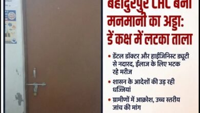 बहादुरपुर सीएचसी बना मनमानी का अड्डा: डेंटल कक्ष में लटका ताला, इलाज के लिए भटक रहे दूर-दराज से आए मरीज। 6 Screenshot 20260805 123319