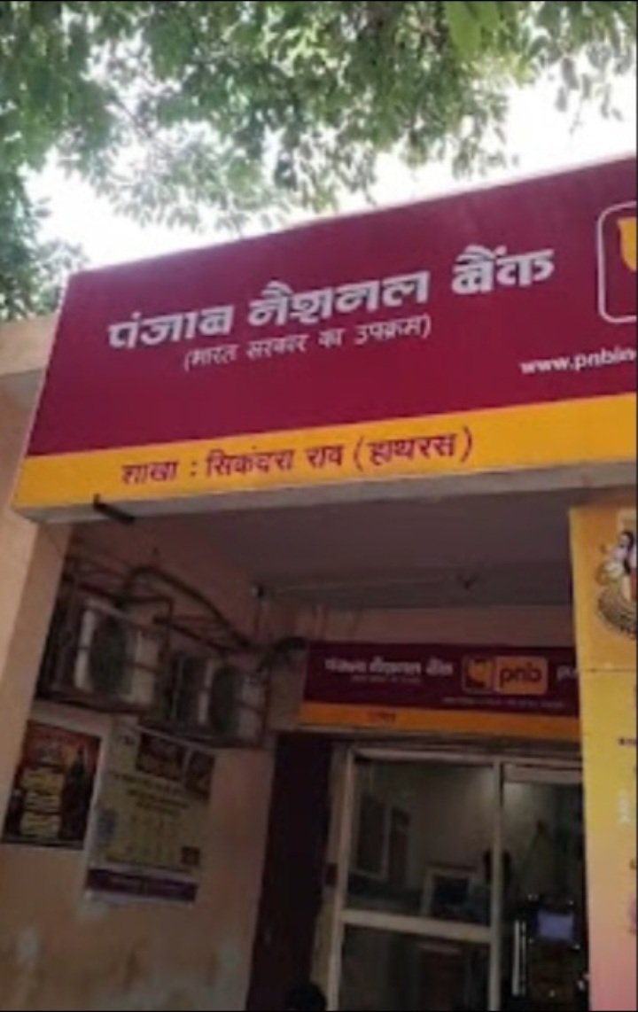 हाथरस सिकंदराऊ पीएनबी बैंक घटना दो टप्पेबाज महिलाओं ने बैंक के बाहर एक महिला के बैग से उडाए 14 हजार रुपए 4 Screenshot 20260819 070959 Gallery