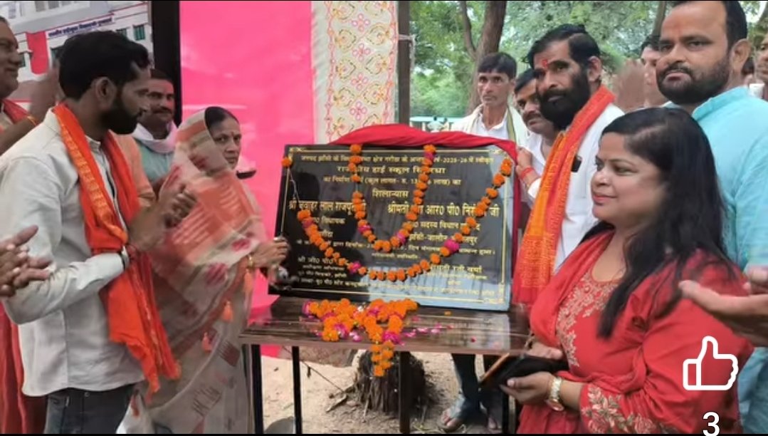 गरौठा तहसील के ग्राम सिमरधा में आज राजकीय हाईस्कूल विद्यालय का भूमि पूजन पंडित द्वारा विधि विधान से किया गया। 2 Screenshot 20260826 072649 Facebook