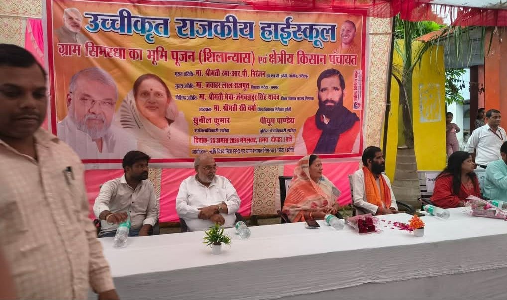 गरौठा तहसील के ग्राम सिमरधा में आज राजकीय हाईस्कूल विद्यालय का भूमि पूजन पंडित द्वारा विधि विधान से किया गया। 3 Screenshot 20260826 072808 Facebook