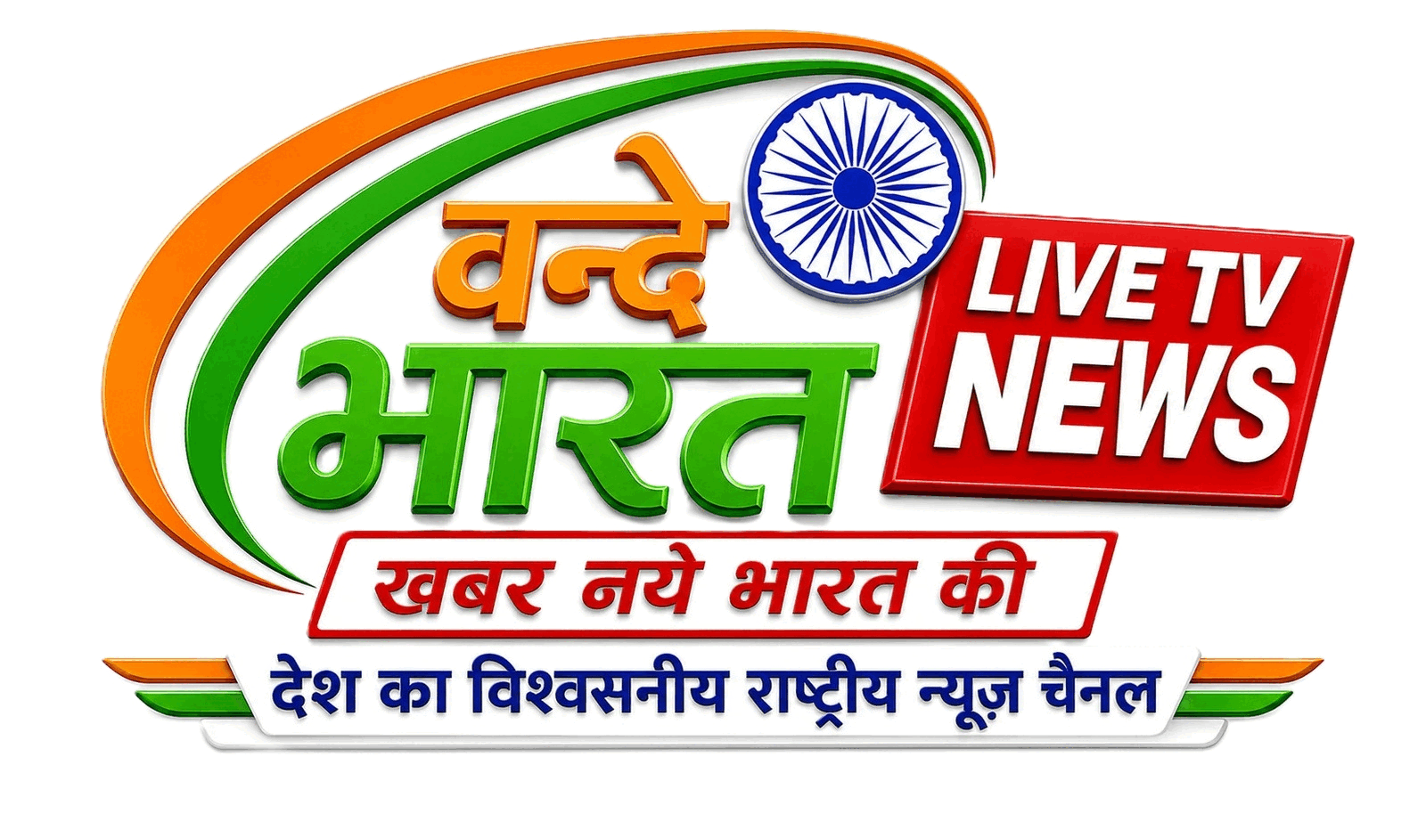 बड़ी खबर | सहारनपुर में जनकपुरी क्षेत्र में बवाल, दो पक्षों में संघर्ष के बाद चाकूबाजी से हड़कंप 1 VANDE BHARAT LIVE TV NEWS