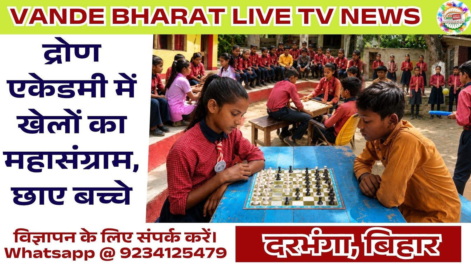 Drona Academy Annual Sports Day
