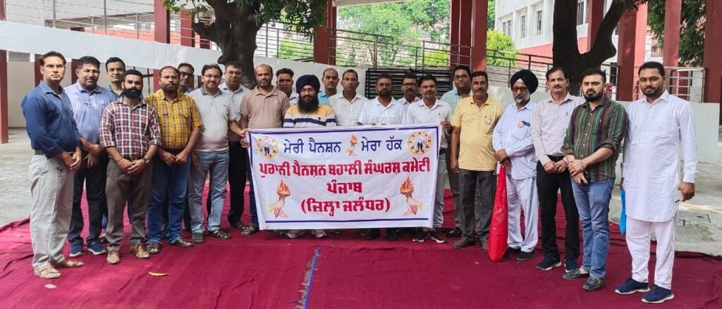 ਪੁਰਾਣੀ ਪੈਂਨਸ਼ਨ ਦੀ ਬਹਾਲੀ ਲਈ 23 ਅਗੱਸਤ ਨੂੰ ਐਨ ਪੀ ਐਸ ਮੁਲਾਜ਼ਮ ਮੁੱਖ ਮੰਤਰੀ ਦੇ ਪਿੰਡ ਸਤੌਜ ਵੱਲ ਕਰਨਗੇ ਕੂਚ:-ਵੇਦ ਰਾਜ, ਕੁਲਦੀਪ ਵਾਲੀਆ 1 WhatsApp Image 2026 08 21 at 11.49.45 AM