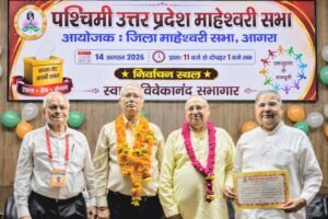 चुनाव: पश्चिमी उत्तर प्रदेश माहेश्वरी सभा के कोषाध्यक्ष बने कांठ के मुकेश माहेश्वरी 2 file 0000000076ec820888eec8120e9320152