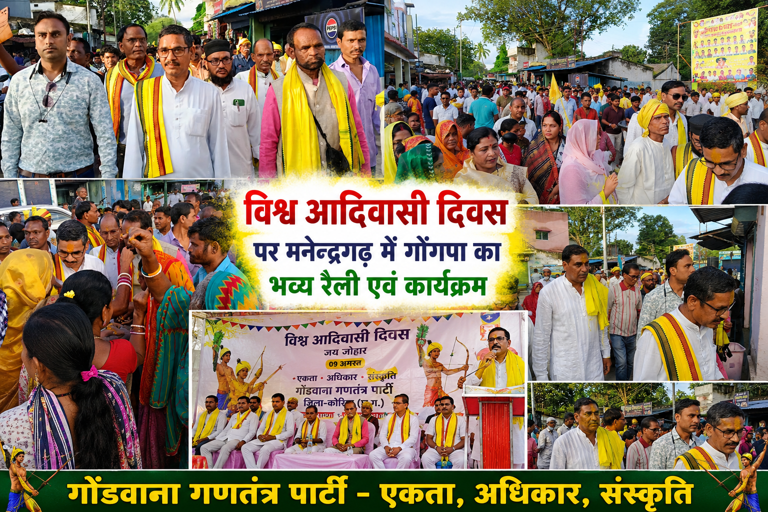 *विश्व आदिवासी दिवस पर मनेन्द्रगढ़ में गोंगपा का भव्य रैली एवं कार्यक्रम* 1 file 00000000c2648211b5ba2c3ee5b450c7