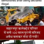 A 100-year-old mosque located in Saharanpur, India, has been demolished