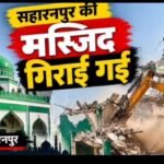 A MOSQUE ON SAHARANPUR, INDIA WAS DEMOLISHED