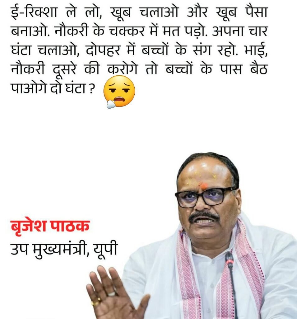 नौकरी की बजाय रिक्शा चलाने की सलाह 1 नौकरी की बजाय रिक्शा चलाने की सलाह - LUCKNOW, उत्तर प्रदेश