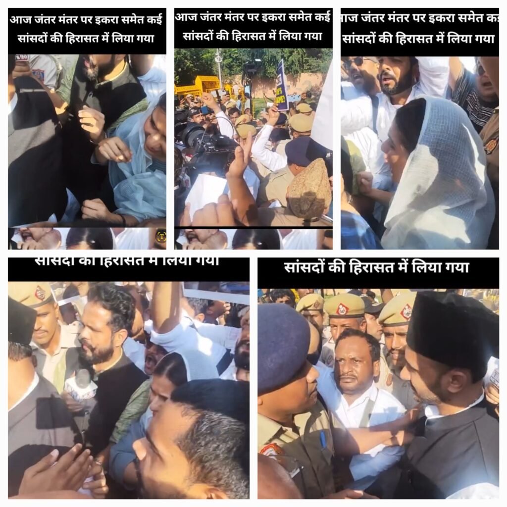 दिल्ली, इकरा हसन समेत कई सांसदों को हिरासत में लिया गया। 1 दिल्ली, इकरा हसन समेत कई सांसदों को हिरासत में लिया गया। - LUCKNOW, उत्तर प्रदेश