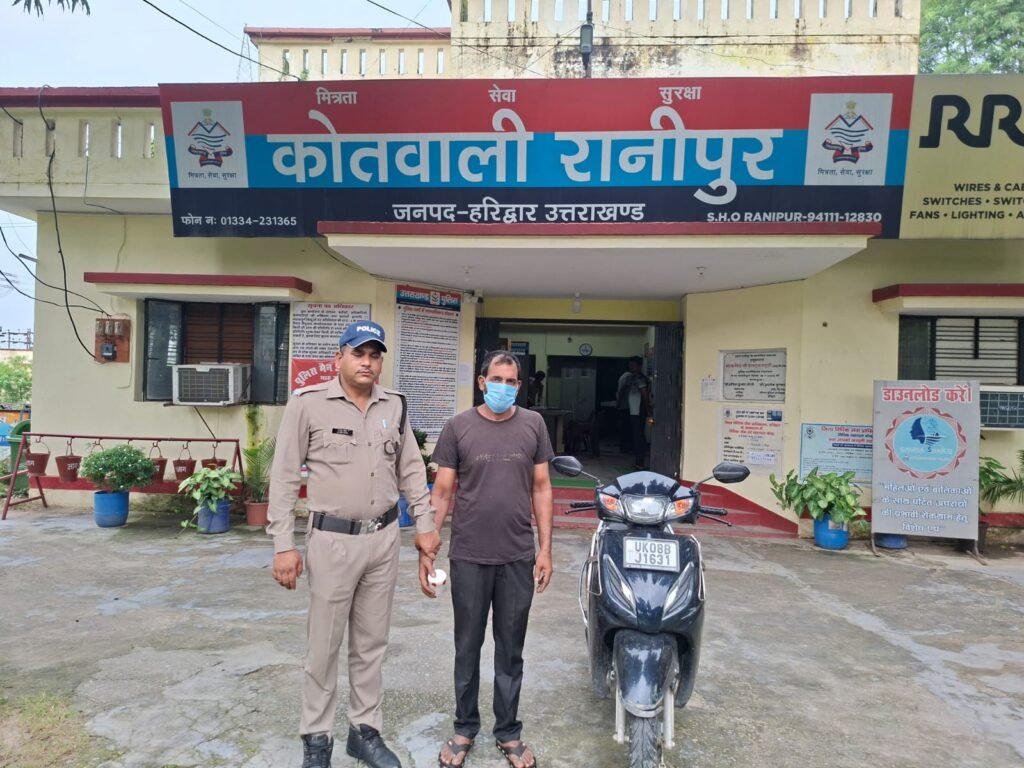हरिद्वार में 12.08 ग्राम स्मैक के साथ नशा तस्कर गिरफ्तार, ऑपरेशन प्रहार के तहत पुलिस की कार्रवाई, ₹1,200 की नकदी और एक्टिवा स्कूटी बरामद। - HARIDWAR, उत्तराखंड